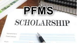 PFMS Scholarship - pfms.nic.in Login [Payment Status]