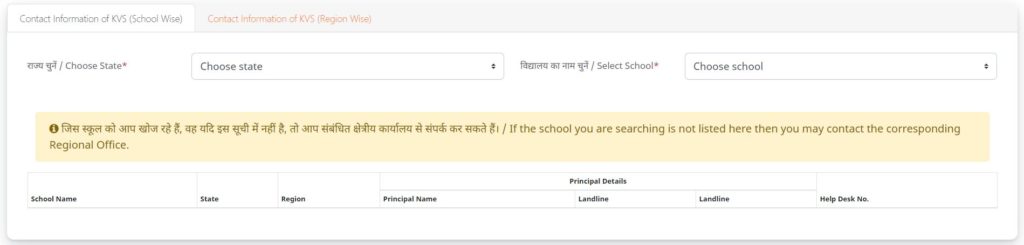 [Class 1] KVS Admission 2024-25 [kvsonlineadmission.kvs.gov.in]